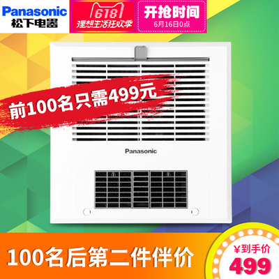 松下(Panasonic) FV-RB13Y1W 风暖嵌入式浴霸 ¥499