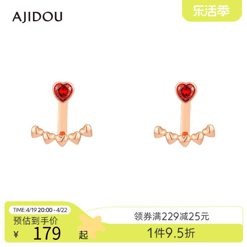 AJIDOU阿吉豆925银耳饰女ins时尚一款多戴爱心耳环