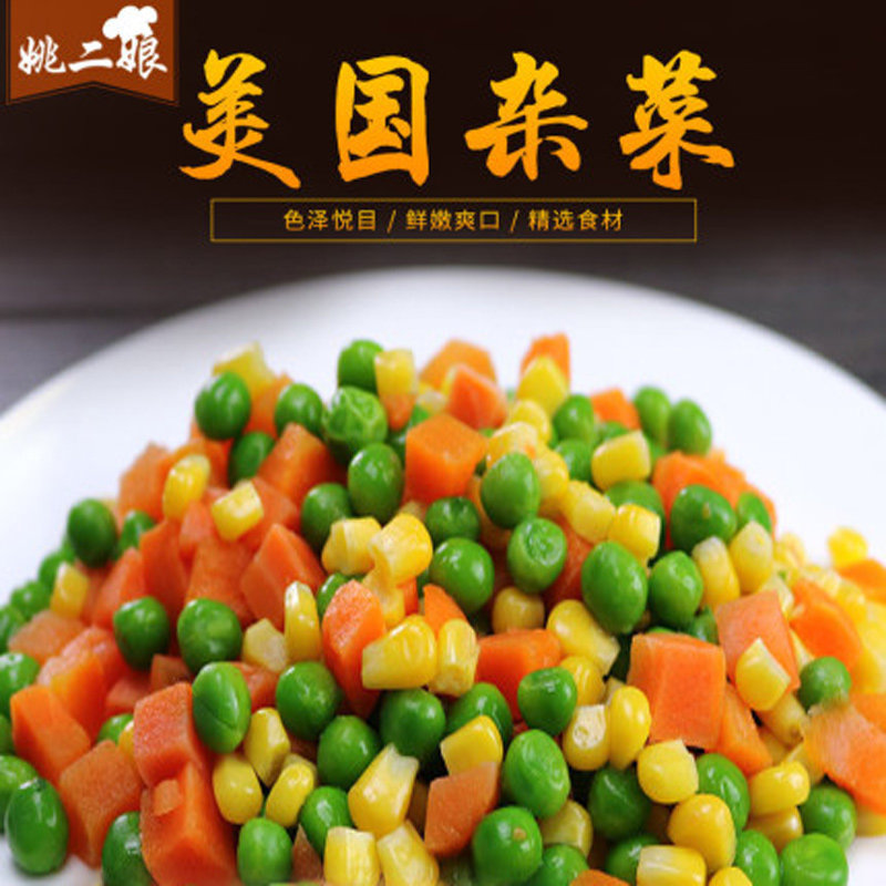 美国杂菜200g/1包 蔬菜沙拉含玉米粒青豆胡萝 速冻蔬菜杂菜
