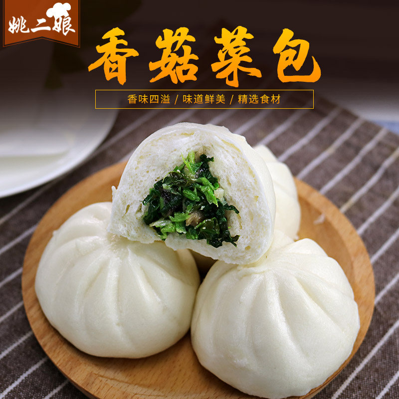 避风塘香菇菜包210g 6只 香菇素菜包 早餐包子 美味早点