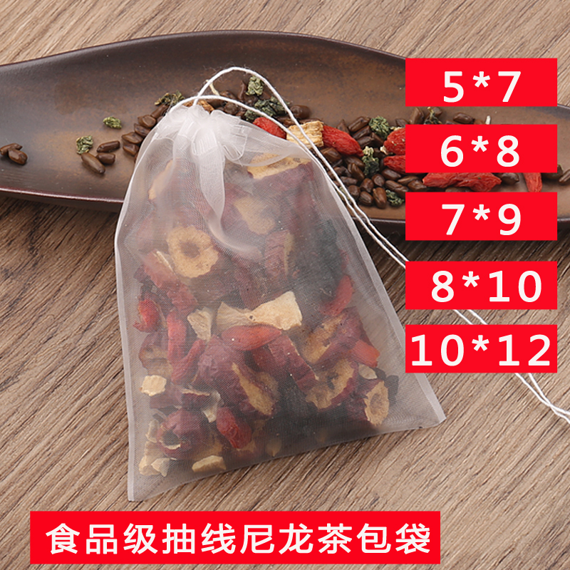 100个食品级尼龙茶包袋一次性泡茶