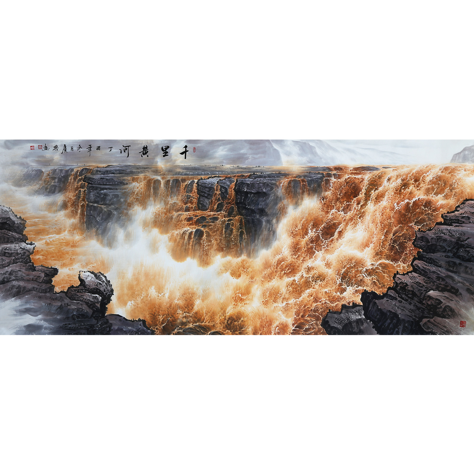 李庆兴《千里黄河》巨幅2.4米 实力派画家 墨华斋2818