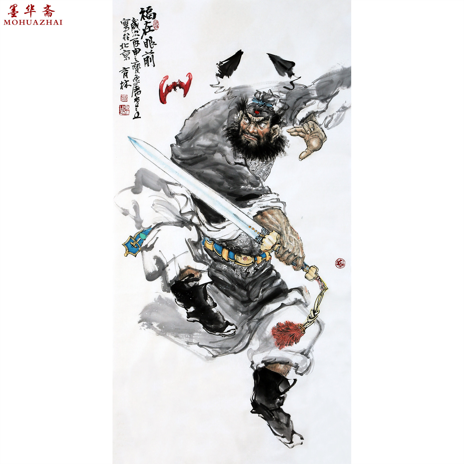 【双十二】时育林《福在眼前》北京美术家协会会员 墨华斋9814