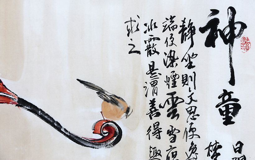 时育林《神童》北京美术家协会会员 墨华斋5475