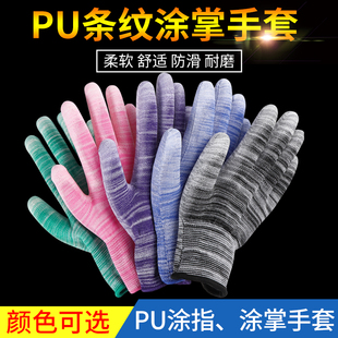 PU浸塑胶涂指涂掌尼龙手套劳保工作耐磨防滑干活打包薄款胶皮手套