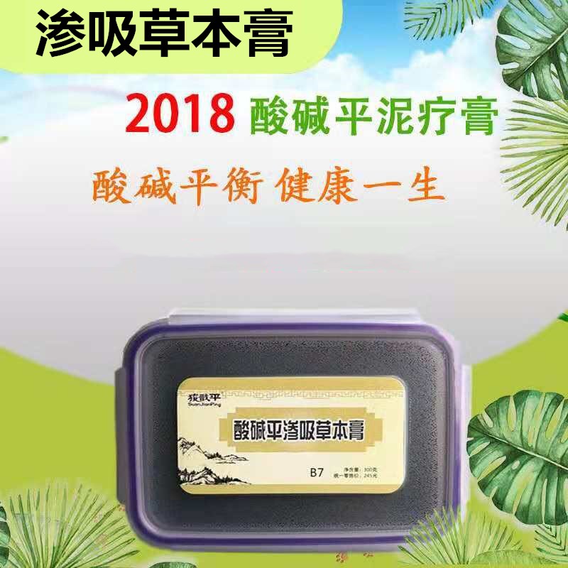 泥炙祛湿寒河北华林酸碱平泥疗膏 草本膏 dds渗吸泥疗膏古方泥灸