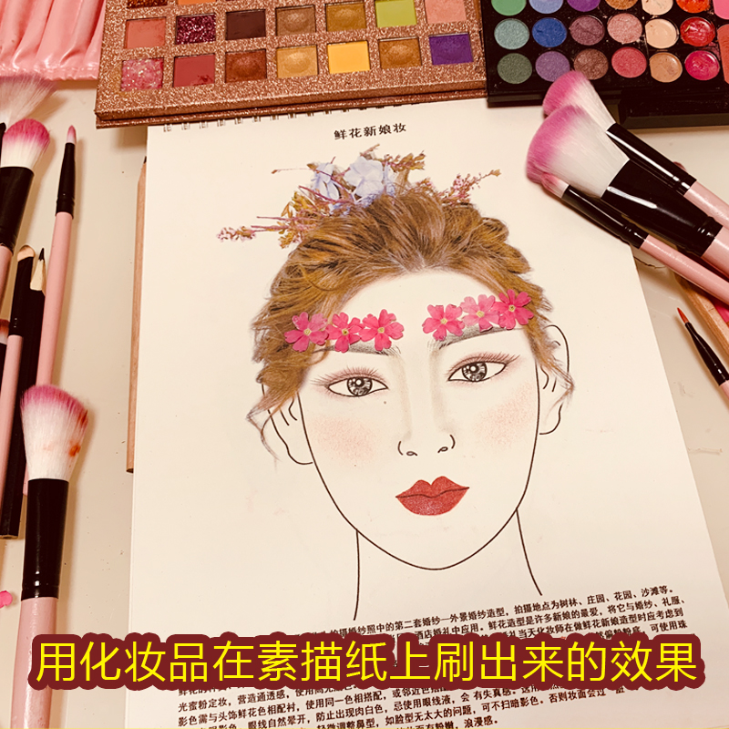 美人图脸型素描本化妆师纸妆本新手纸上画眉练眉册化妆练手彩妆本