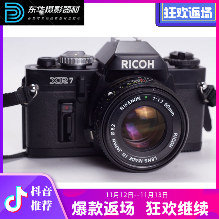 理光 RICOH XR 7 50/1.7 胶片 相机 套机