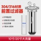 10寸304不锈钢前置过滤器PP棉大流量大胖净水器家用管道泥沙滤瓶