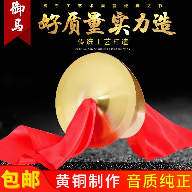 包邮12/15/19/24CM亮镲 小镲 铜镲亮光镲 三句半乐器锣鼓镲儿童镲|msdalam kategori Alat muzik/Guitar/Piano/Fitting, National Instruments, Lain alat muzik etnik, Splash - dari Buy2taobao.com untuk memberikan perkhidmatan ejen Taobao profesional membeli