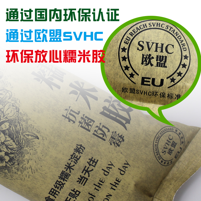 御花园优质环保墙纸糯米胶辅料施工高强粘性壁纸胶水基膜套装免调