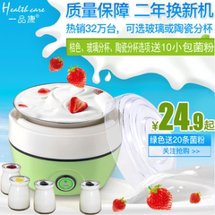 Health care/一品康 MC-102酸奶机全自动家用酸奶机玻璃杯送菌粉
