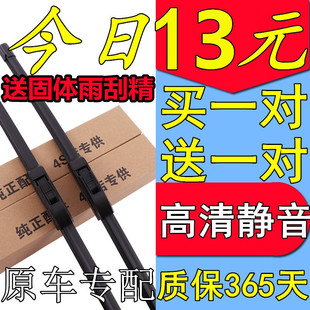 适用于北京现代菲斯塔专用雨刮器2018年2019款原装无骨静音雨刷片