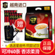越南进口中原g7咖啡三合一速溶咖啡粉800g特浓原味50条即溶咖啡