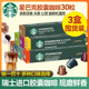 星巴克胶囊咖啡瑞士进口雀巢nespresso系列咖啡机黑咖啡三盒30颗