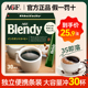 日本进口AGF布兰迪原味速溶黑咖啡粉30条无蔗糖添加冷萃意式咖啡