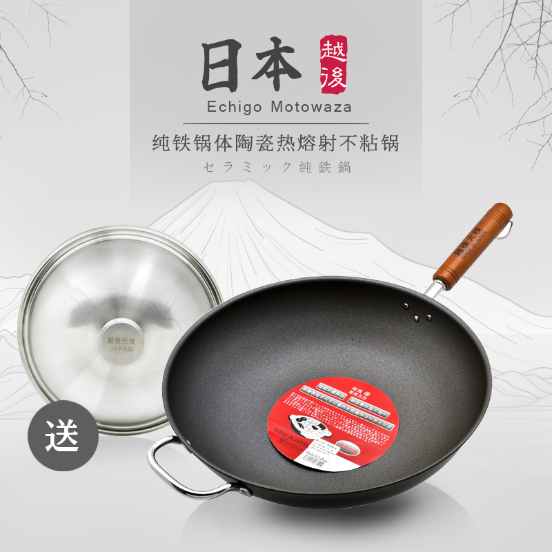越后日本进口不粘锅带附耳不锈铁锅加厚平底单柄炒菜锅电磁炉通用|msdalam kategori dapur/memasak Appliances, memasak Appliances, Periuk belanga/Pot/cerek, Wok - dari Buy2taobao.com untuk memberikan perkhidmatan ejen Taobao profesional membeli
