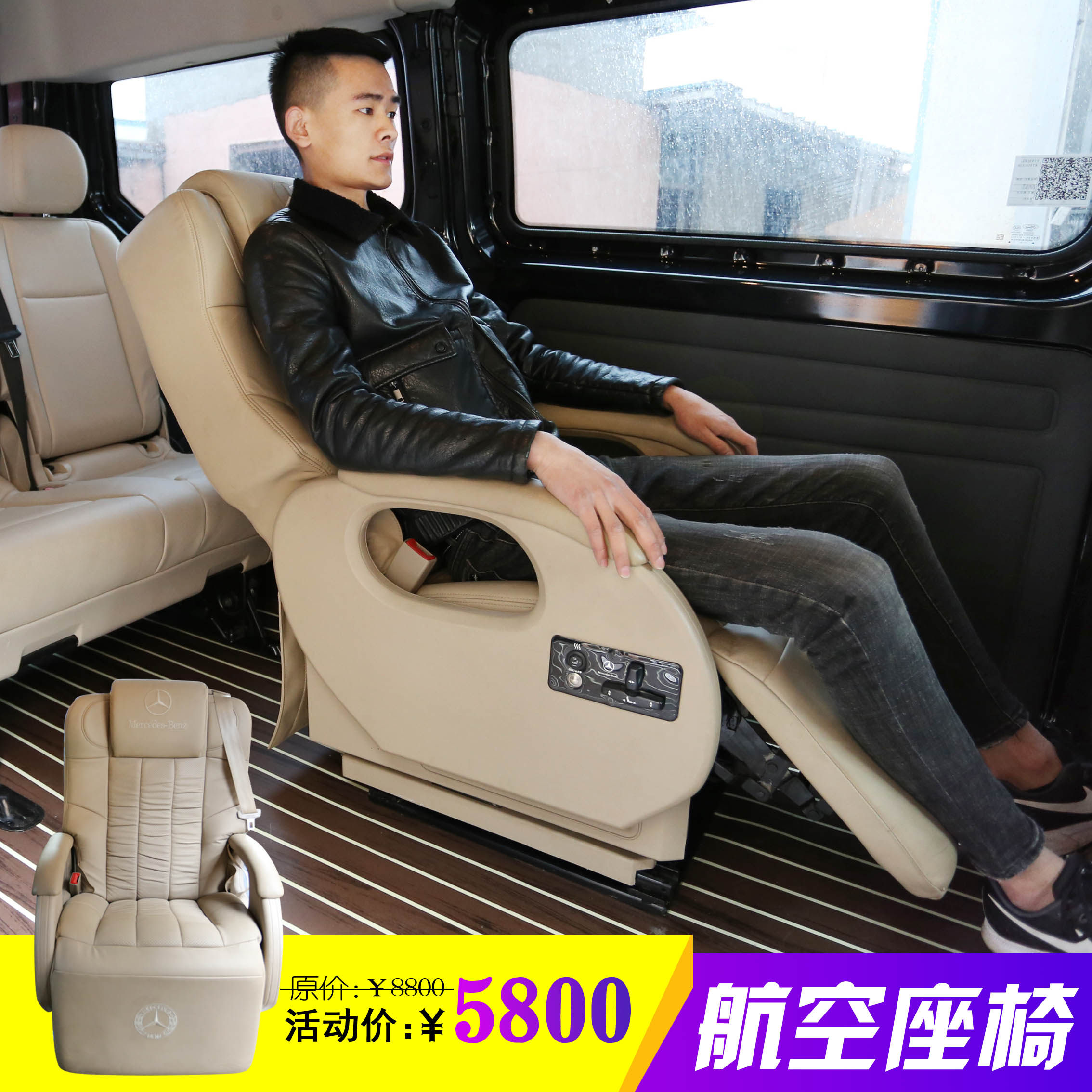 江铃福特全顺座椅改装总成gl8航空座椅奔驰威霆v260汽车沙发内饰