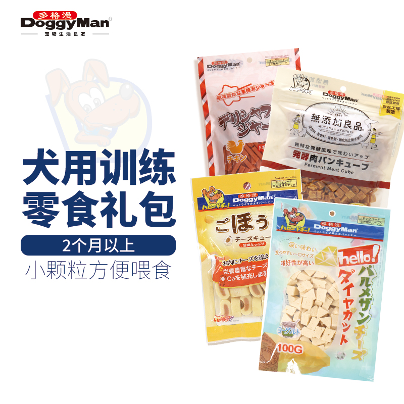 日本多格漫犬零食狗狗训练零食奖励零