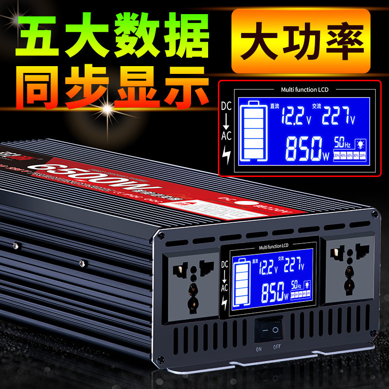 锐帝车载逆变器家用大功率12V24V48V60转220电动汽货车电源转换噐