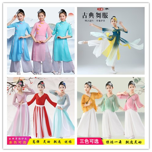 六一儿童演出服古典舞飘逸中国风女童纱衣身韵超仙舞蹈服女扇子舞