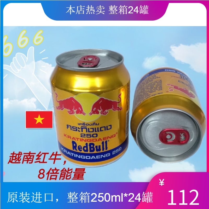 越原装进口红牛饮料8倍牛磺酸功能性提神加强型红牛整箱24罐包邮|msdalam kategori kopi/oatmeal/Dibancuh ke dalam teh, minuman, minuman berfungsi - dari Buy2taobao.com untuk memberikan perkhidmatan ejen Taobao profesional membeli