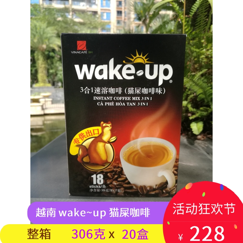 越南进口咖啡威拿wake up野貂猫屎味速溶三合一咖啡306g*20盒整箱|msdalam kategori kopi/oatmeal/Dibancuh ke dalam teh, kopi segera/biji kopi/serbuk, kopi segera - dari Buy2taobao.com untuk memberikan perkhidmatan ejen Taobao profesional membeli