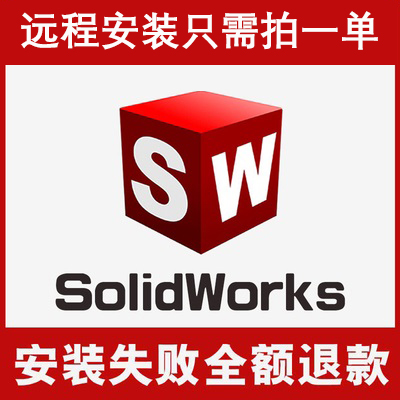 solidworks软件