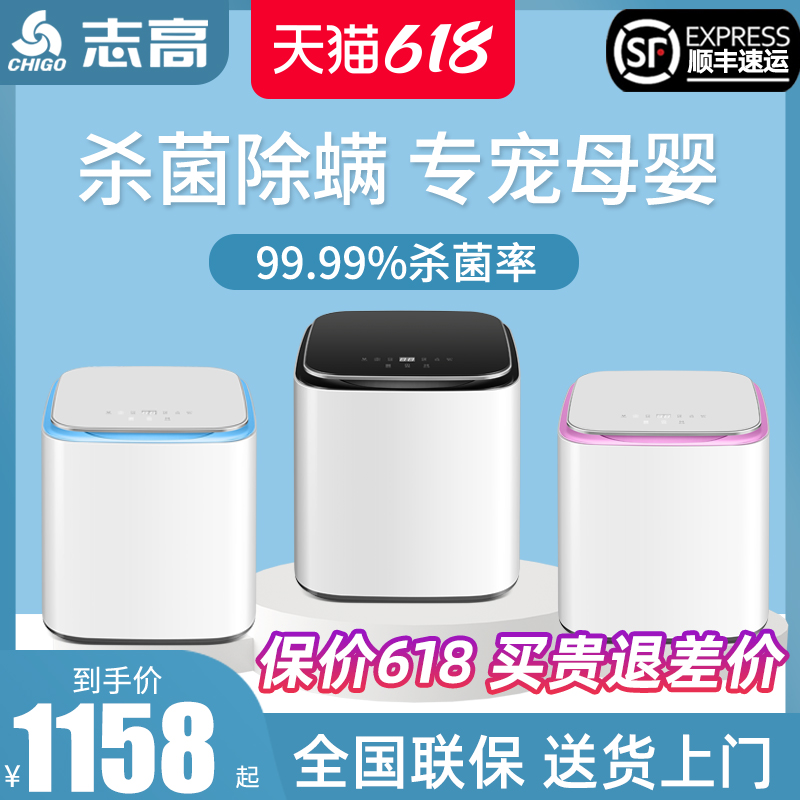 志高内衣裤洗衣机高温煮洗袜子迷你小型清洗内裤机全自动杀菌|msdalam kategori perkakas rumah besar, mesin basuh - dari Buy2taobao.com untuk memberikan perkhidmatan ejen Taobao profesional membeli