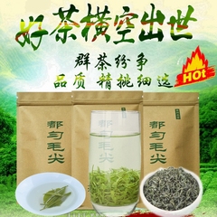 特价散装茶叶 2016新茶都匀毛尖茶500克特级绿茶正品富锌硒茶栗香