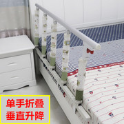 Baby bed guardrail baby bed fence anti-fall anti-fall bed guard adult elderly bed guardrail foldable railing