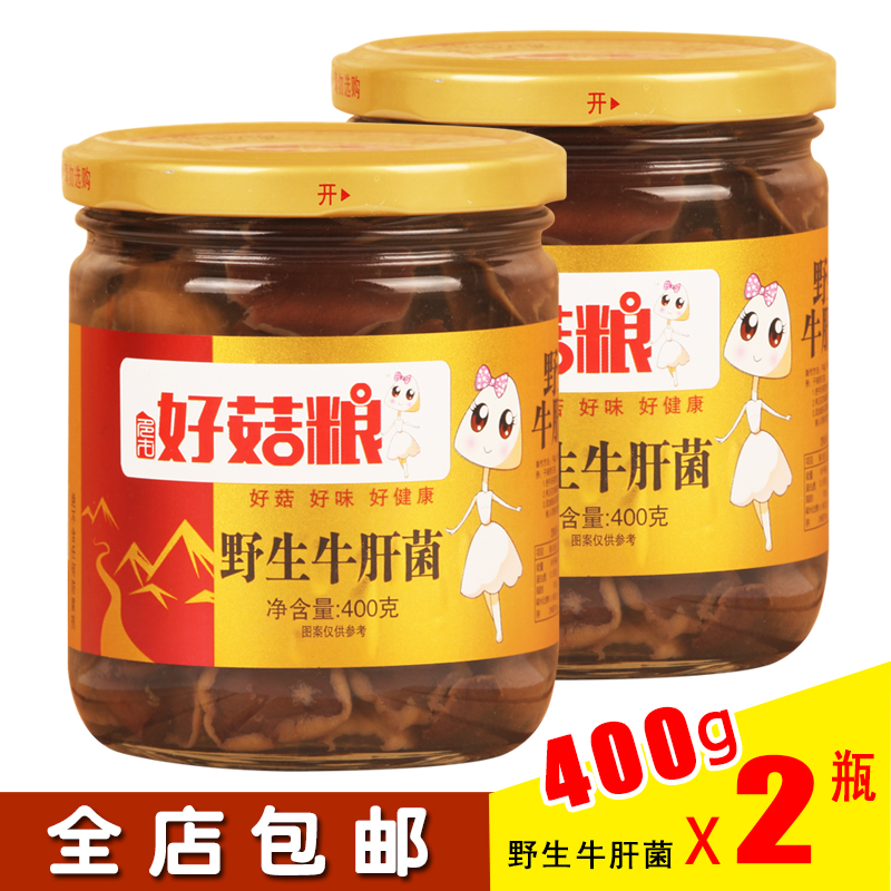 包邮【好菇粮野生牛肝菌400g】干锅 炒菜凉拌火锅底料 煲汤蘑菇在类目 粮油米面/南北干货/调味品, 南北干货/肉类干货, 干货/土特产, 香菇类中 - 来自Buy2taobao.com提供专业的淘宝代购服务