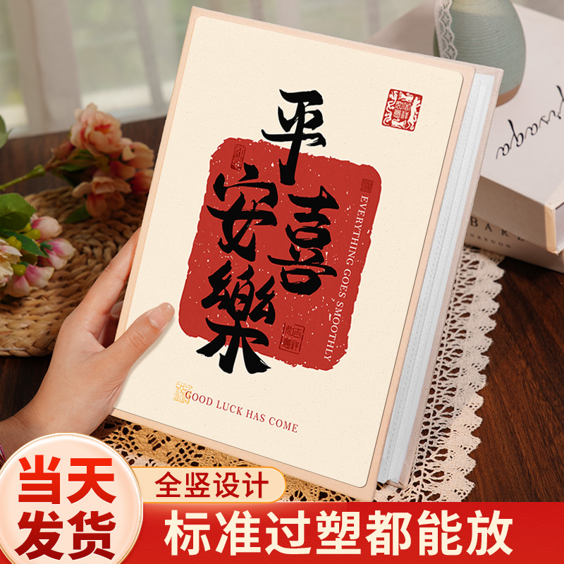 平安喜乐小相册本纪念册5寸6寸7六寸照片收纳七寸家庭影集大容量