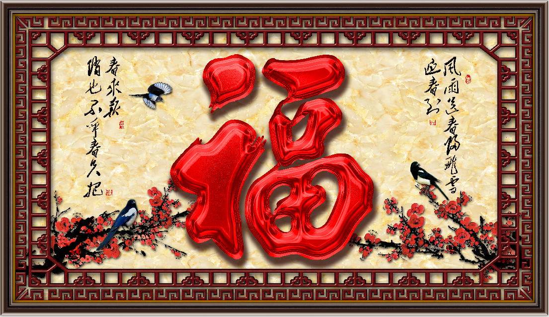 微晶影壁墙装饰 迎宾墙庭院山水福字百福图 影壁墙瓷砖壁画迎门墙