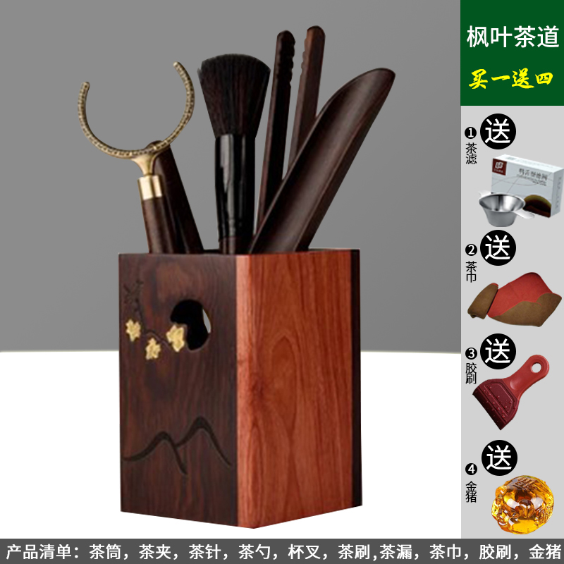 茶道六君子套装功夫实木茶具配件大全零配茶夹单个家用泡茶工具