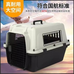 宠物航空箱托运箱狗狗猫咪外出便携箱小型大型猫狗笼子猫包车载箱