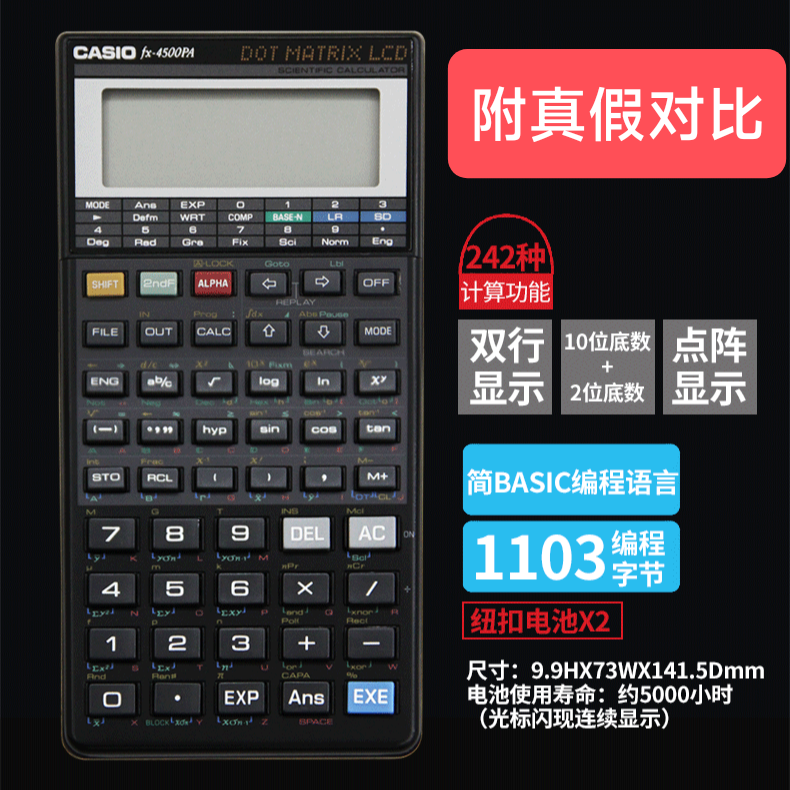 Casio卡西欧fx-4500pa科学测量计算机可编程函数工程考试用计算器