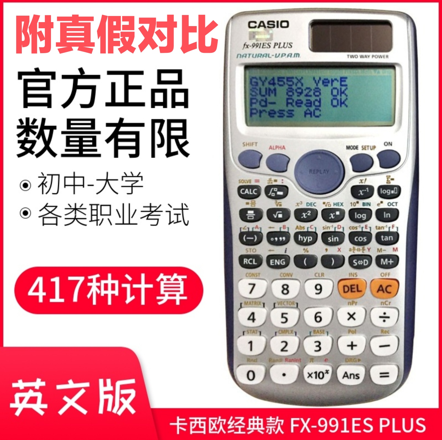 Casio卡西欧991计算器英文版fx-991ES PLUS考研高考场专用函数机