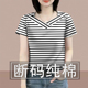 好品捡漏~条纹短袖t恤夏季2025新款宽松体恤休闲正肩v领上衣女