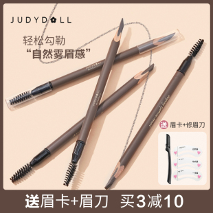 Judydoll橘朵双头砍刀眉笔柔焦雾感塑型立体持久易上色初学者正品