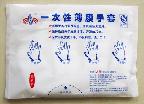 一次性手套透明餐饮一次性手套一件300只装
