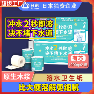 日本水溶性厕所纸巾易溶解易冲走柔软120克/卷可溶水卷筒纸融水纸