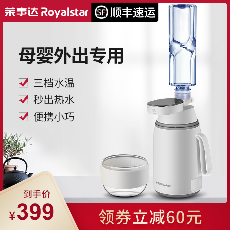 Rongshida pocket Water dispenser Portable Desktop small-scale travel Tankless Water dispenser Mini Baby Hot water machinein the Kitchen Appliances , Dispenser category - from Buy2taobao.com to provide professional Taobao agent buy service