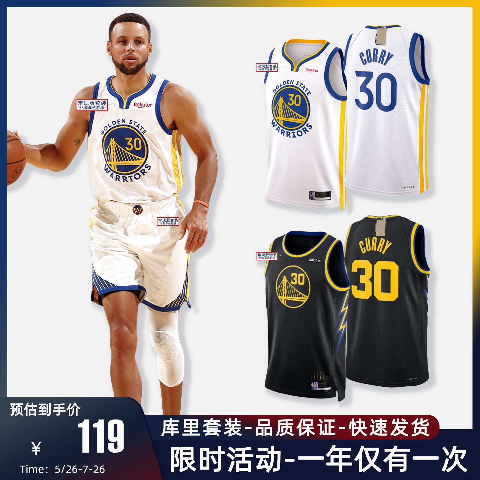 库里球衣30号勇士队维金斯城市版球衣篮球男汤普森篮球服套装男女