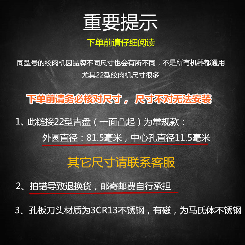 22型电动绞肉机有吉孔板不锈钢刀盘筛片圆刀出肉孔板肉篦子