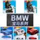 美泰风火轮火辣小跑车儿童惯性合金车模型玩具 宝马M4 BMW 24 189