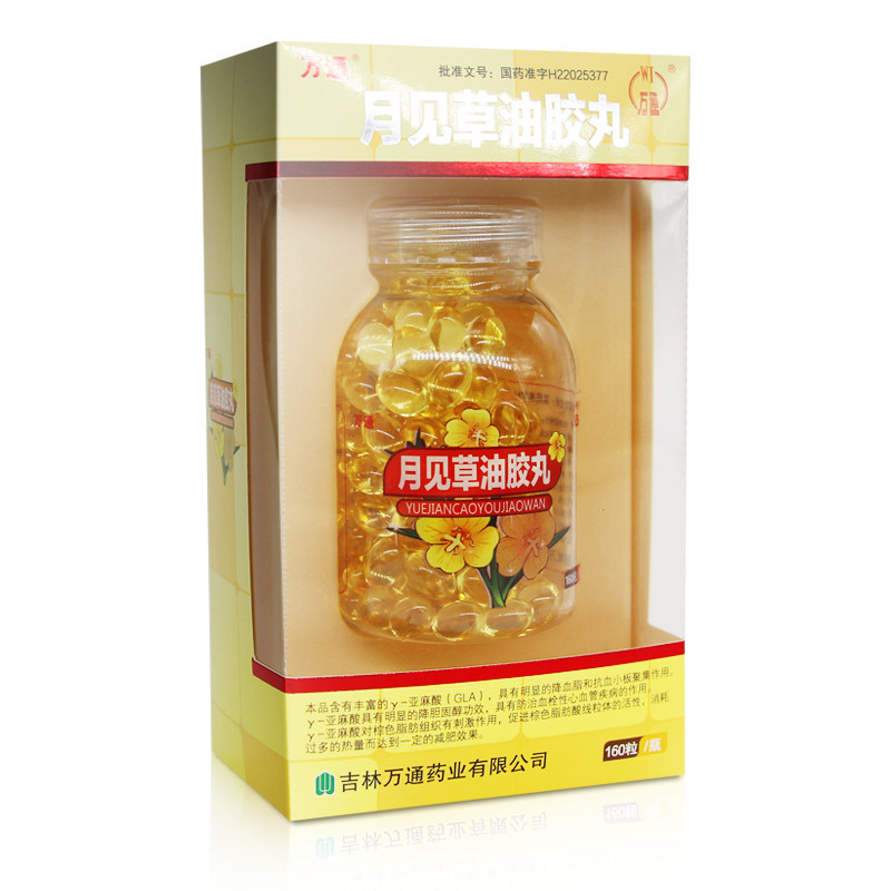 惊喜价 好礼】万通 月见草油胶丸 0.