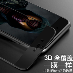 苹果7Plus钢化膜全屏防爆膜iphone7高清防碎边玻璃膜3D全覆盖贴膜