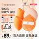 【官方海外旗舰店】RT橙柿大橘扑粉扑小橘蛋干湿两用棉花糖粉扑