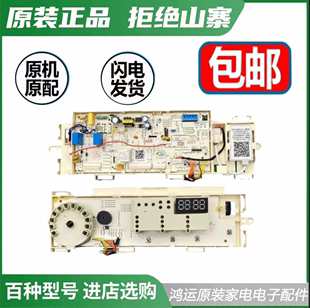 适用美的MG90V150WD洗衣机 控制器 17138100011824电脑板主板